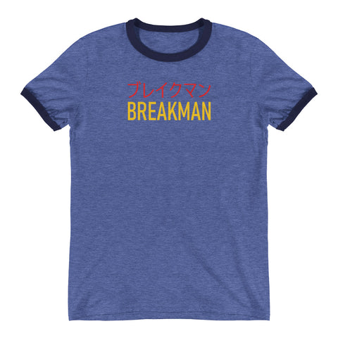 The BREAKMAN T-Shirt